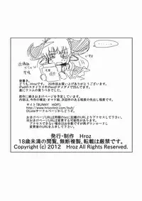 [Hroz] Succubus no Kuni Kankou Annai