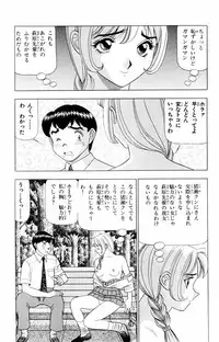 [Yamada Kousuke] Tameshita Girl Vol 2