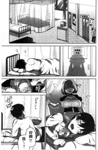 [Namita] Iinchou no Hi. Mi. Tsu. ~Itta Kaisuu ga Barechau Sekai~ [Chinese]