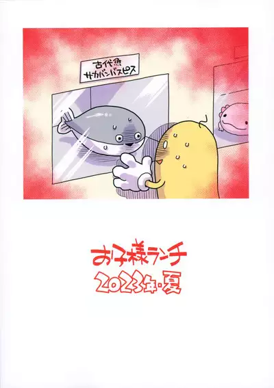 Zoku - Mei to Onsen Ryokou ni