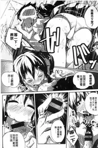 [Suruga Rinu] Seifuku Ohime-sama [Chinese]