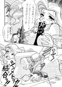 [Studio Toy] Yoseatume Galary 7 (Gaogaigar, YAT - Space Travel Agency, Nadesico)