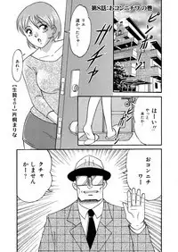 Ganbare! Bokura no Kucha Oji-san Soushuuhen Gekan