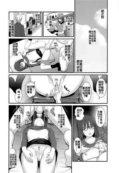 (C91) [Saigado] Jimiko Catalogue.C [Chinese] [流木个人汉化]