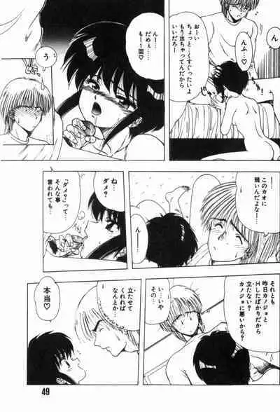 Funi Funi Hanjuku Musume