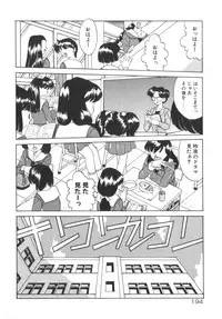 [Akifuji Satoshi] Soshite Mezame no Hajimari