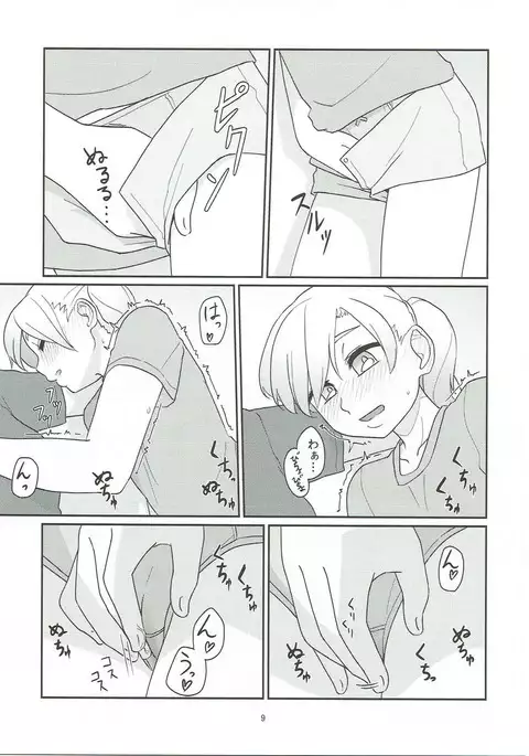 Rusu Ban Futari no Hima Tsubushi