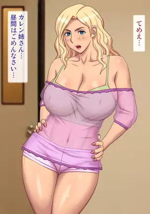 Mukatsuku Gyaruane ni Hangeki!!