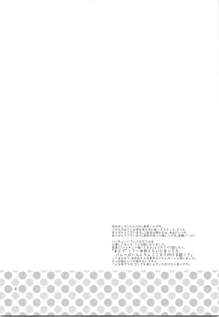 Tamahina Tamagokake Hinatakun