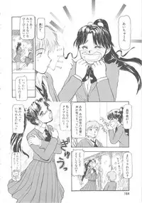 [Ayasaka Mitsune] Mizukagami no Mukougawa