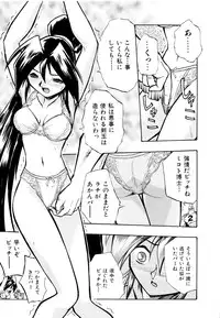 [Ataka Atsushi] I VELO YOU