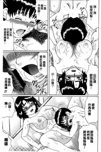 [Nitta Jun] Doutei Sotsugyou [Chinese]