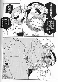 [Ichikawa Kazuhide] Kachiiro no Koi