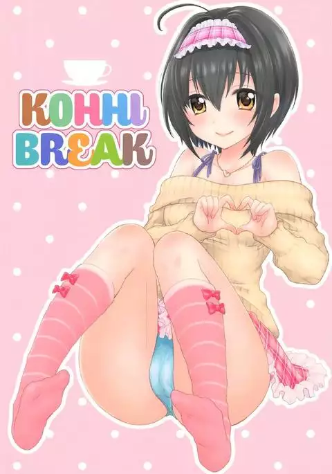 KOHHI BREAK