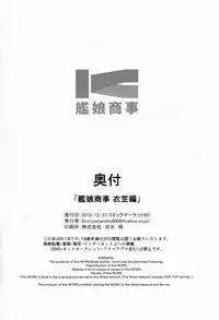 (C95) [8cm (8000)] Kanmusu Shouji Kinugasa Hen (Kantai Collection -KanColle-)