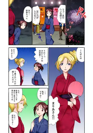 Muhou Sonraku no SEX Asobi ~ Zetsurin Sonchou ga Nando mo Okumade…