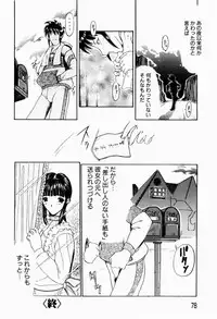 [Terunyo Kusatsu] Hitozuma to Boku