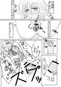 [Sweet Milk Shake] Wankobun Hokyuu (Touhou)