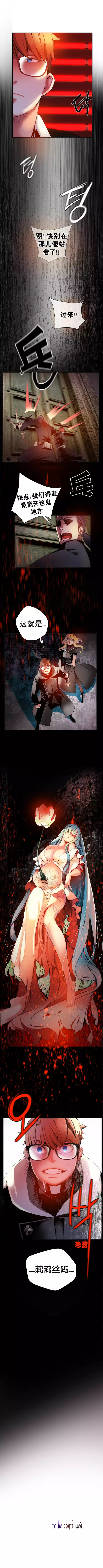 莉莉丝的脐带 Ch.1-25