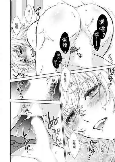 Osananajimi ga mejūdesu! ! | 青梅竹马是女汉子！！1-3