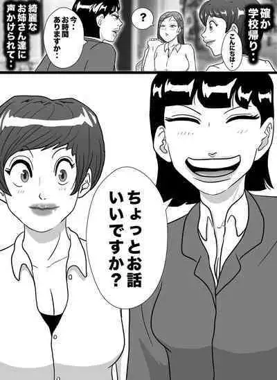 [Bikai] Kizuitara Watashi wa Kyouso no Nikubenki