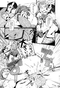 (CT16) [AHOBAKA (aho)] Tawamure Yuuki