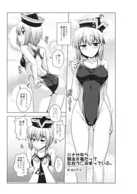 (C88) [LUNASUMMIT (Various)] Lunasax 3 (Touhou Project)