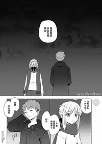 (C82) [Seniman Kartun (Kosuke Haruhito)] Joshikou Saber (Fate/Zero) [Chinese]