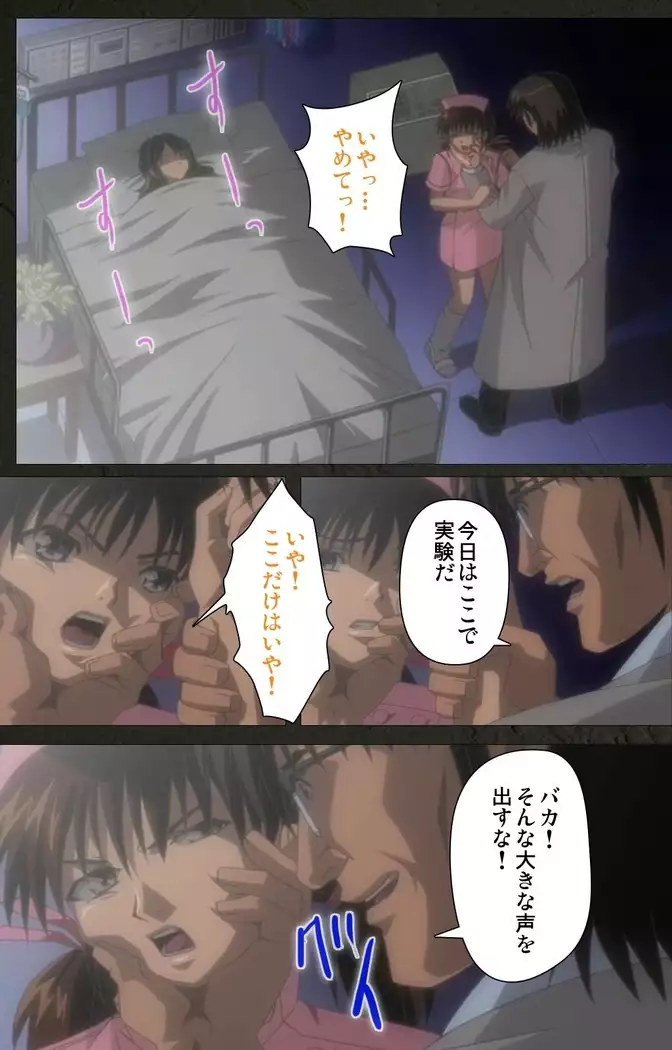 Yakin Byoutou Kranke Kodama Hikaru Complete Ban