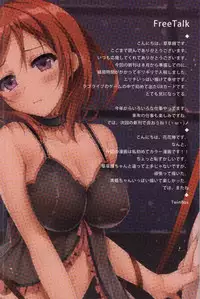 (C87) [TwinBox (Hanahanamaki, Sousouman)] Erokano (Love Live!) [English] [doujin-moe.us]