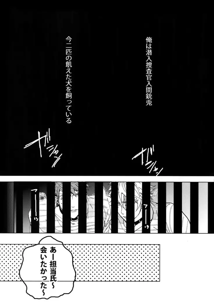 Sennyuu Sousa-kan Iruma juu Usagi no Butabako Chousa