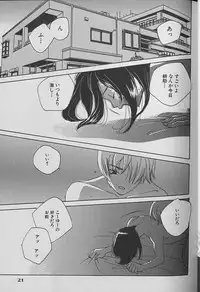 Small Shrine King Zushioh 04