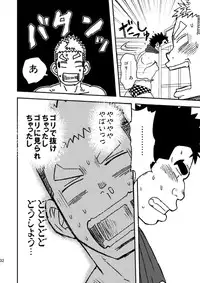 [Maru Tendon (Eikichi)] Mouhou Gakuen Suikyuubu 1 [Digital]