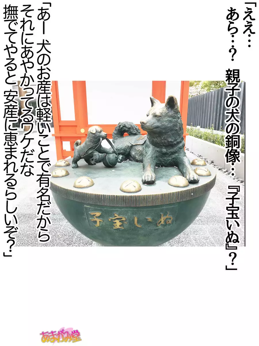 Nanase-chan NTR! Jitensha Diet Hen Ch. 41.3-45