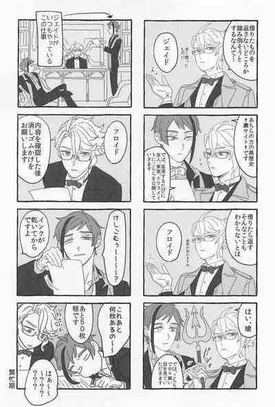 [Urimori (Roku)] AZ-MOGU (Disney: Twisted-Wonderland)