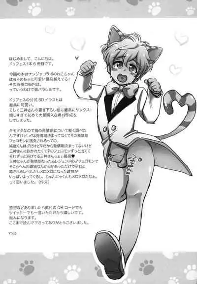 Hatsujou Darling no Onaho ni Naru nyan