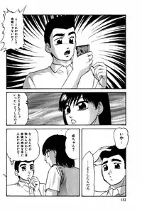 [Kazusa Shima] Tonjau Kokoro