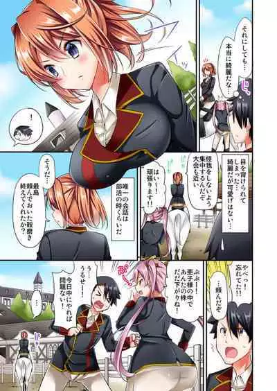 Jouba Joshi no Kijoui wa Ero sugite Hassha Fukahi 1