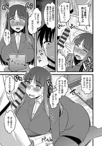 [Kamiya Ogawa] Mesuiki Netorare [Digital]