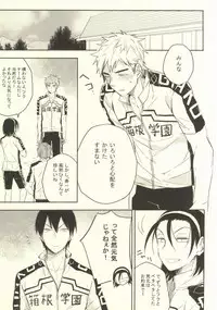 (C87) [Wayaya (Waya)] Baka wa Kaze Hikanai? (Yowamushi Pedal)