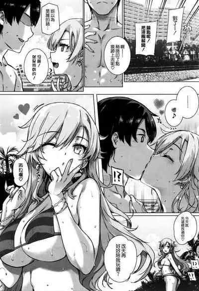 Amatsuka Gakuen no Ryoukan Seikatsu Ch.1-3