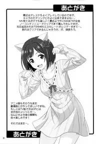 (C89) [Junpuumanpandou (Hida Tatsuo)] MajiMegaNekoNyan! (THE IDOLM@STER CINDERELLA GIRLS)