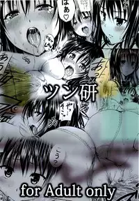 (C80) [Tsunken (Men's)] Chou LOVE-Ru Black (To LOVE-Ru)