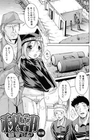 [Kizuka Eiji] Kankin Nyuuin