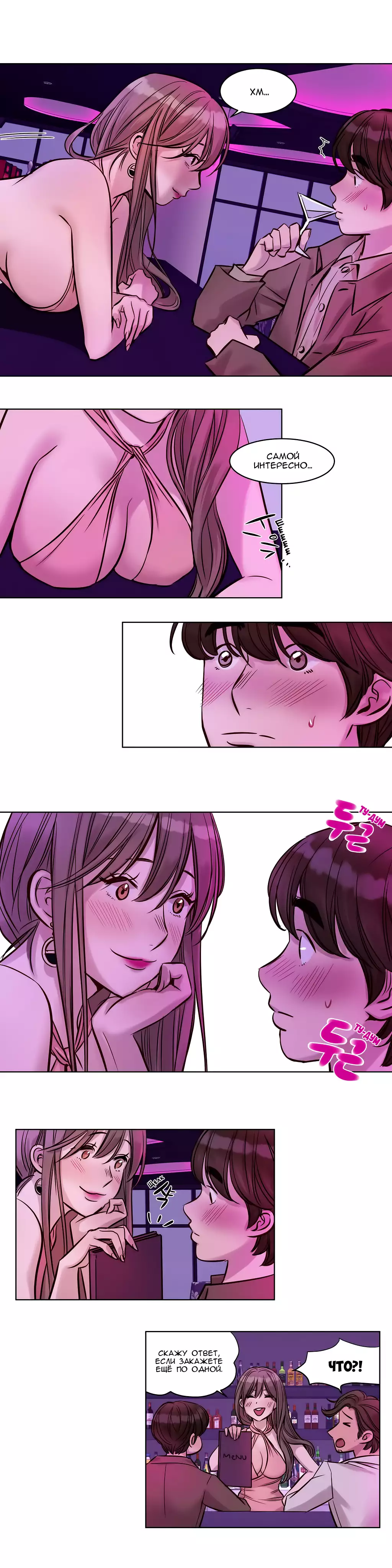 Atonement Camp Ch. 0-26