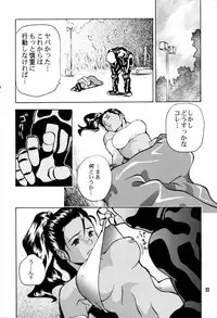 (CR21) [Gebokudou (Rikudou Koushi, Serikawa Kazumi )] IMPACTEX 3 (Various)