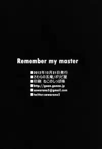 [Boribiya (Sawarano Goan)] Remember my master (Magi) [Digital]