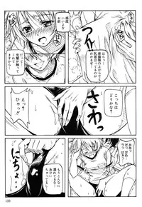 [Kusui Aruta] Kaikan Cherish! [Digital]