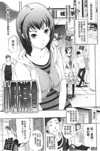 [Momoiro-Rip (Sugar Milk)] [Sweet vagina][Chinese]