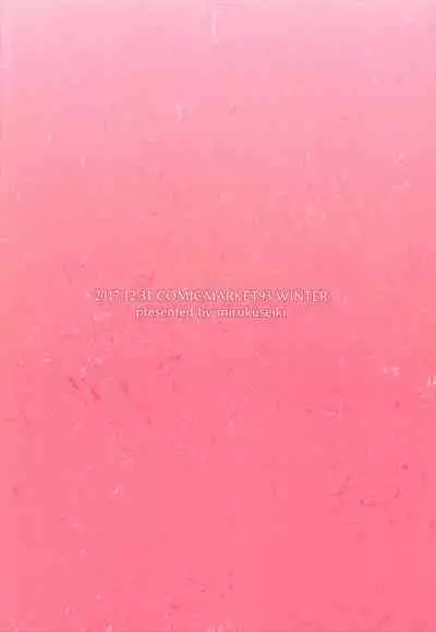 Daitan ni Naritai!! !! I Want to be Bold!!